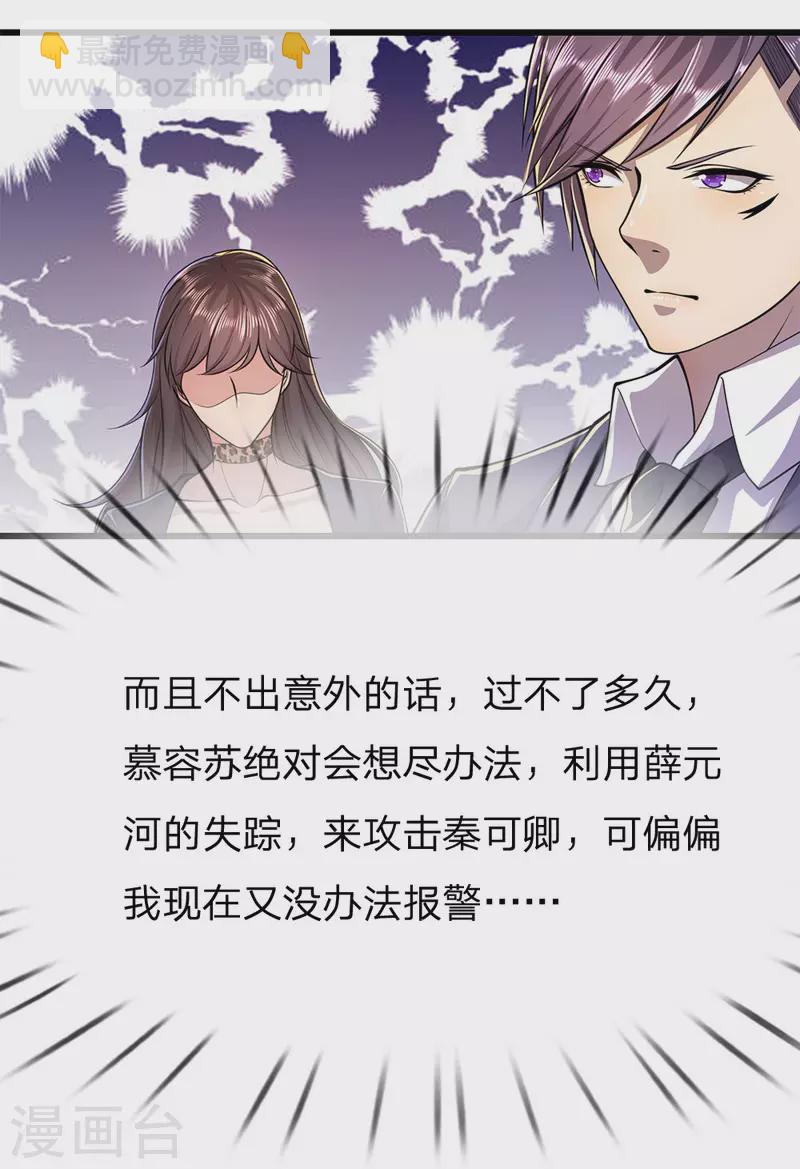 第163话 事有蹊跷22