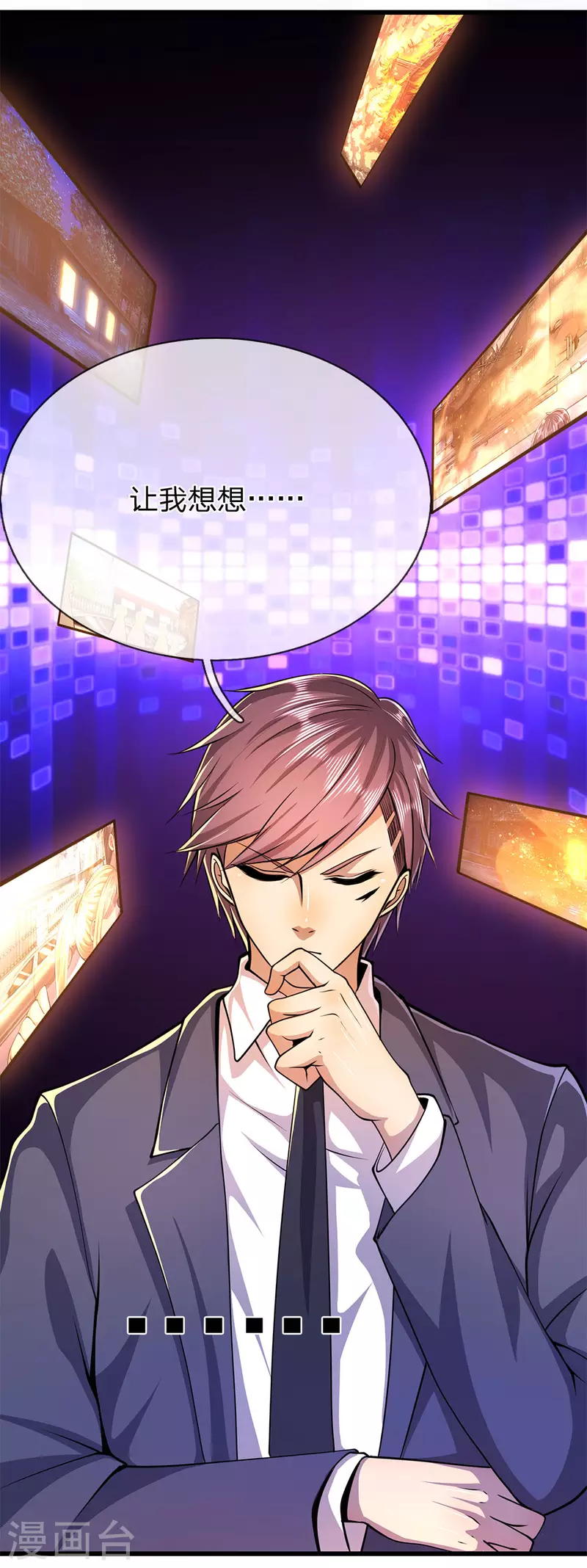 第163话 事有蹊跷6
