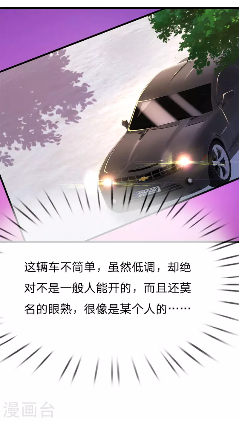 第163话 事有蹊跷8