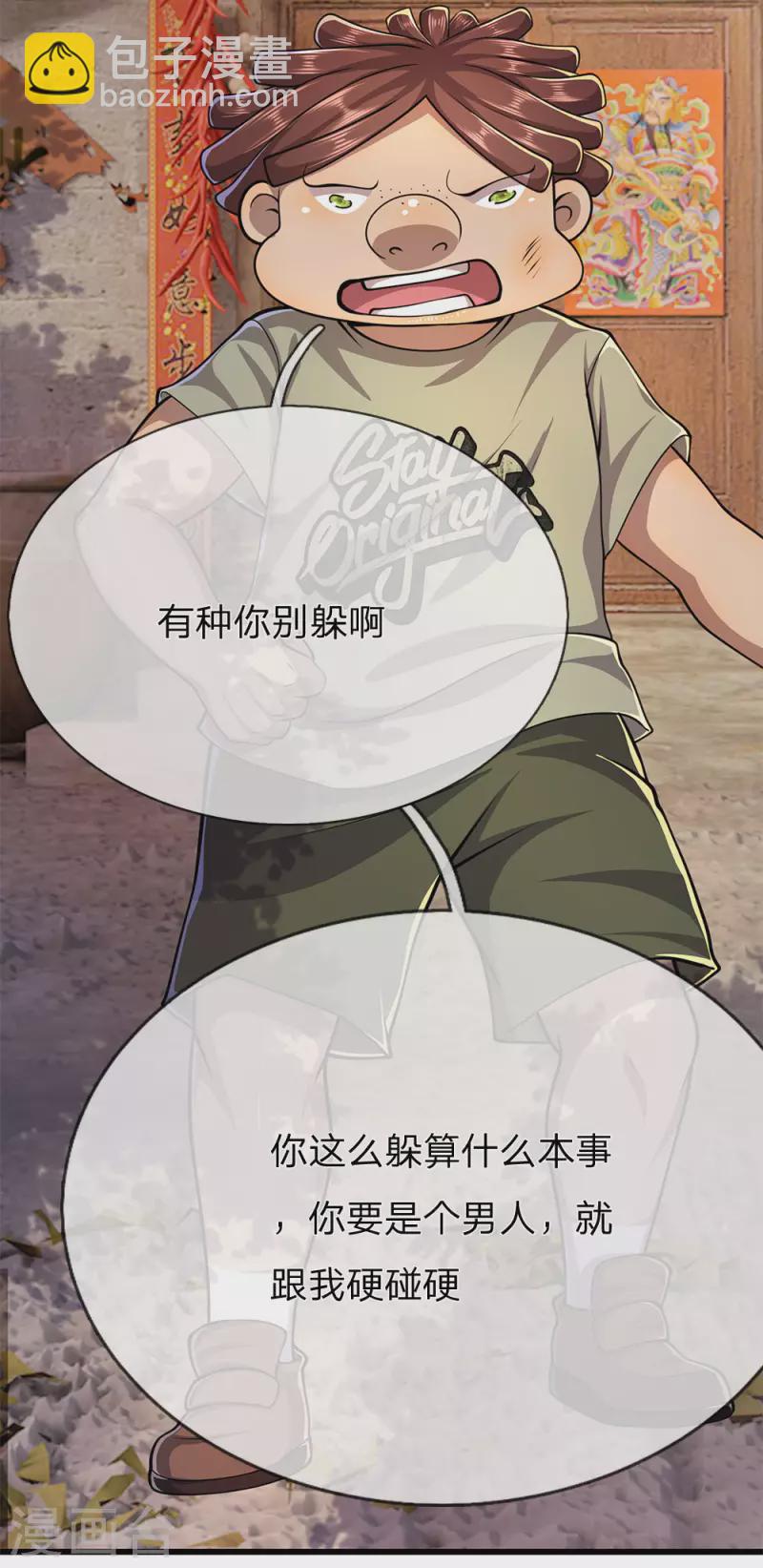 第177话 有种你别躲14
