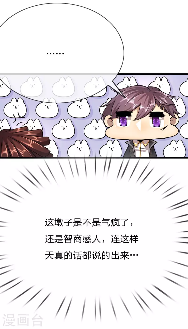 第177话 有种你别躲15