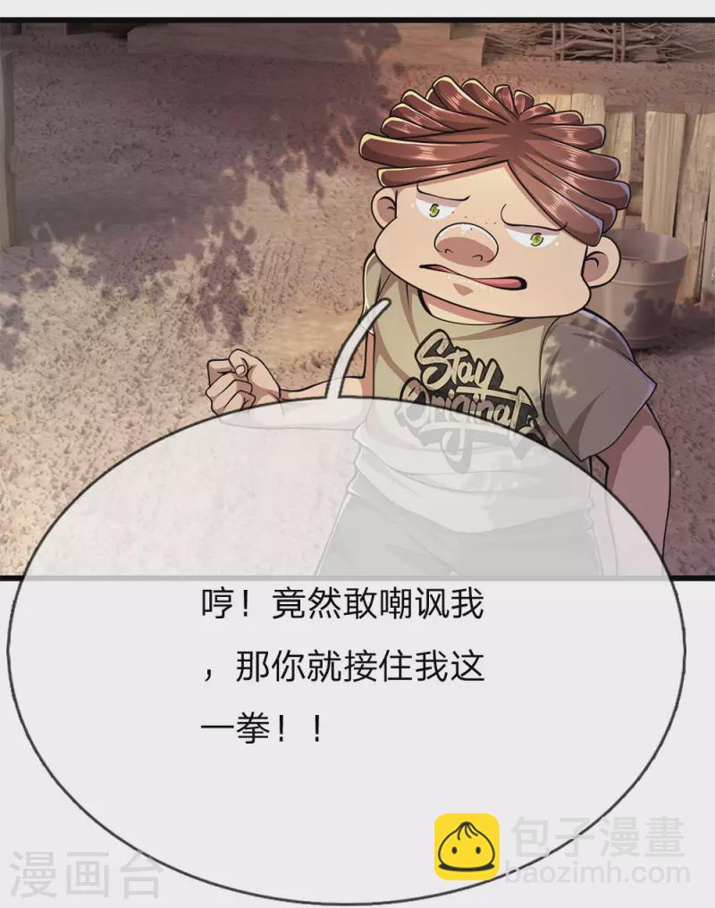 第177话 有种你别躲19