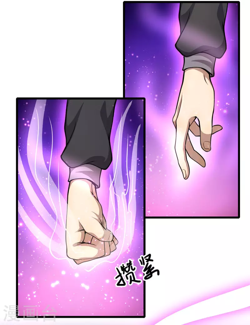 第177话 有种你别躲21