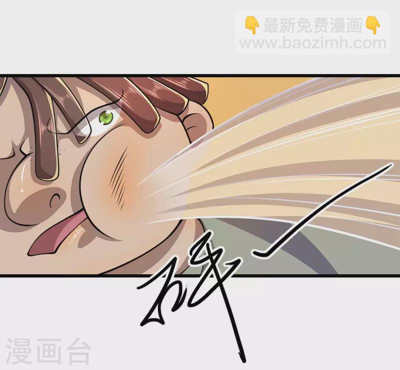 第177话 有种你别躲5