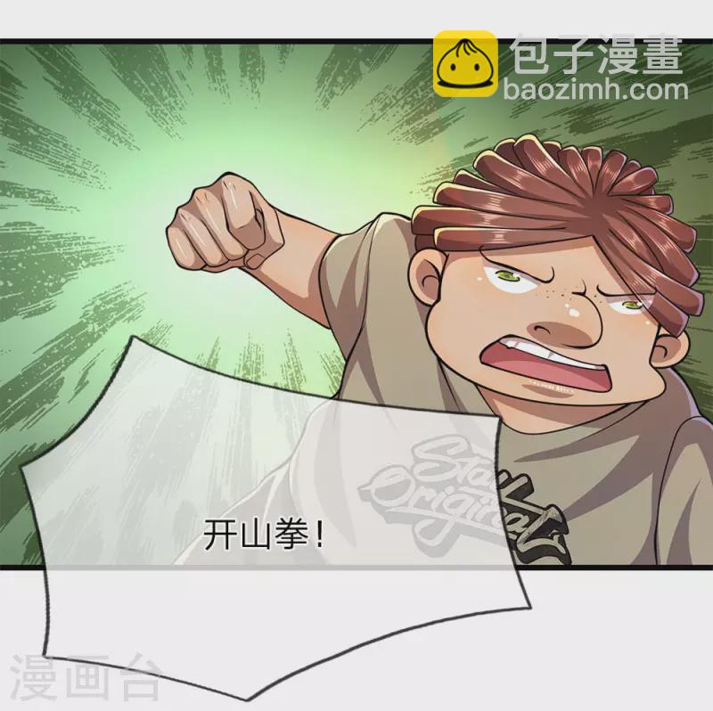 第177话 有种你别躲8
