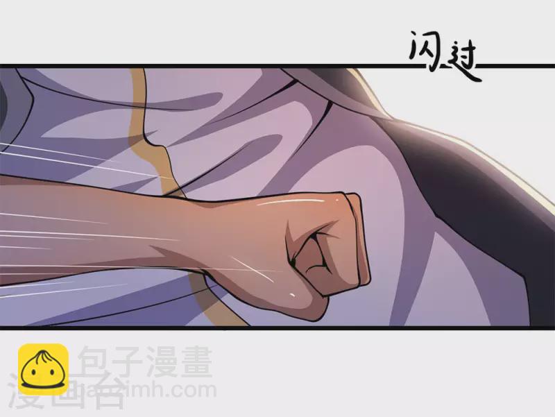 第177话 有种你别躲9