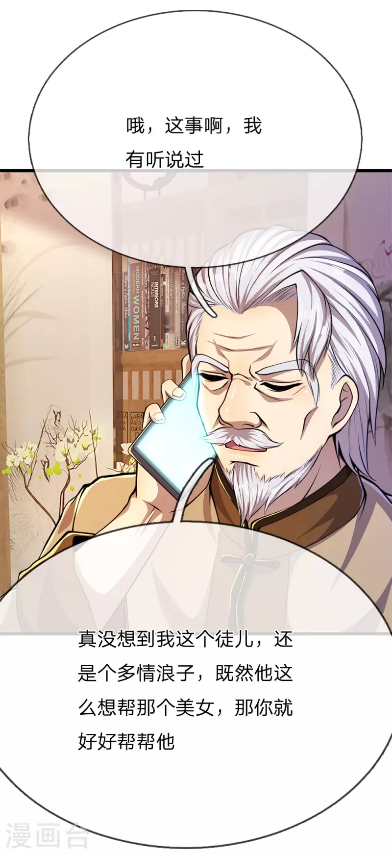 第179话 三个嫌疑人10