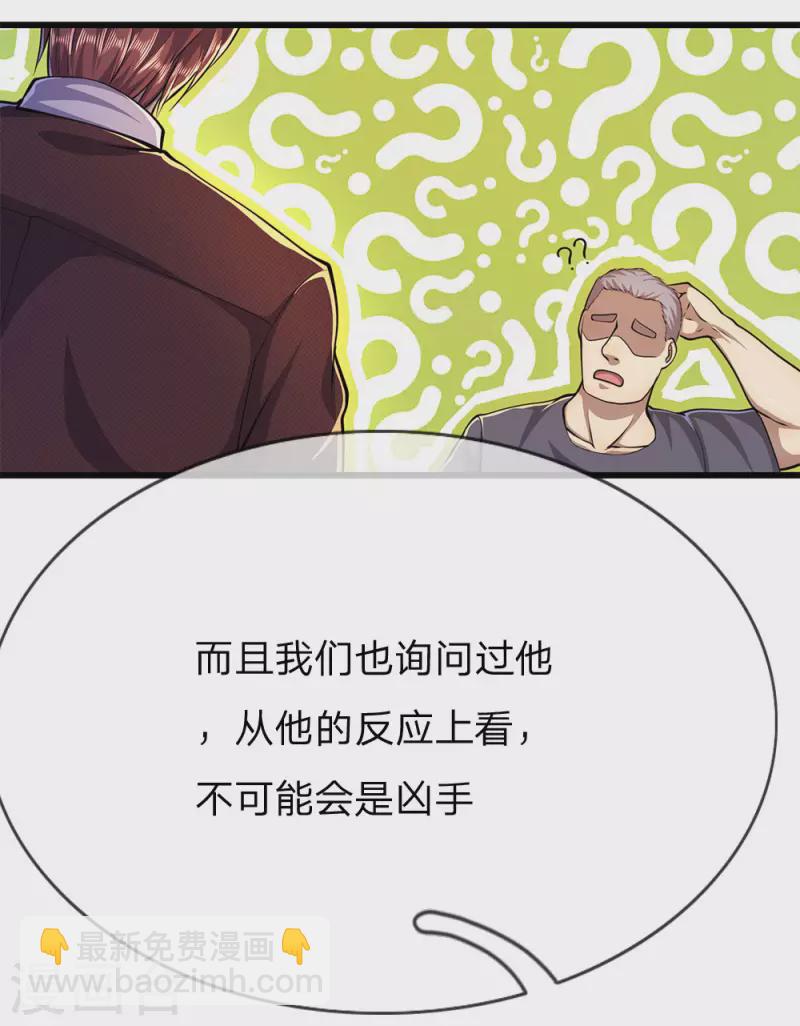 第179话 三个嫌疑人19