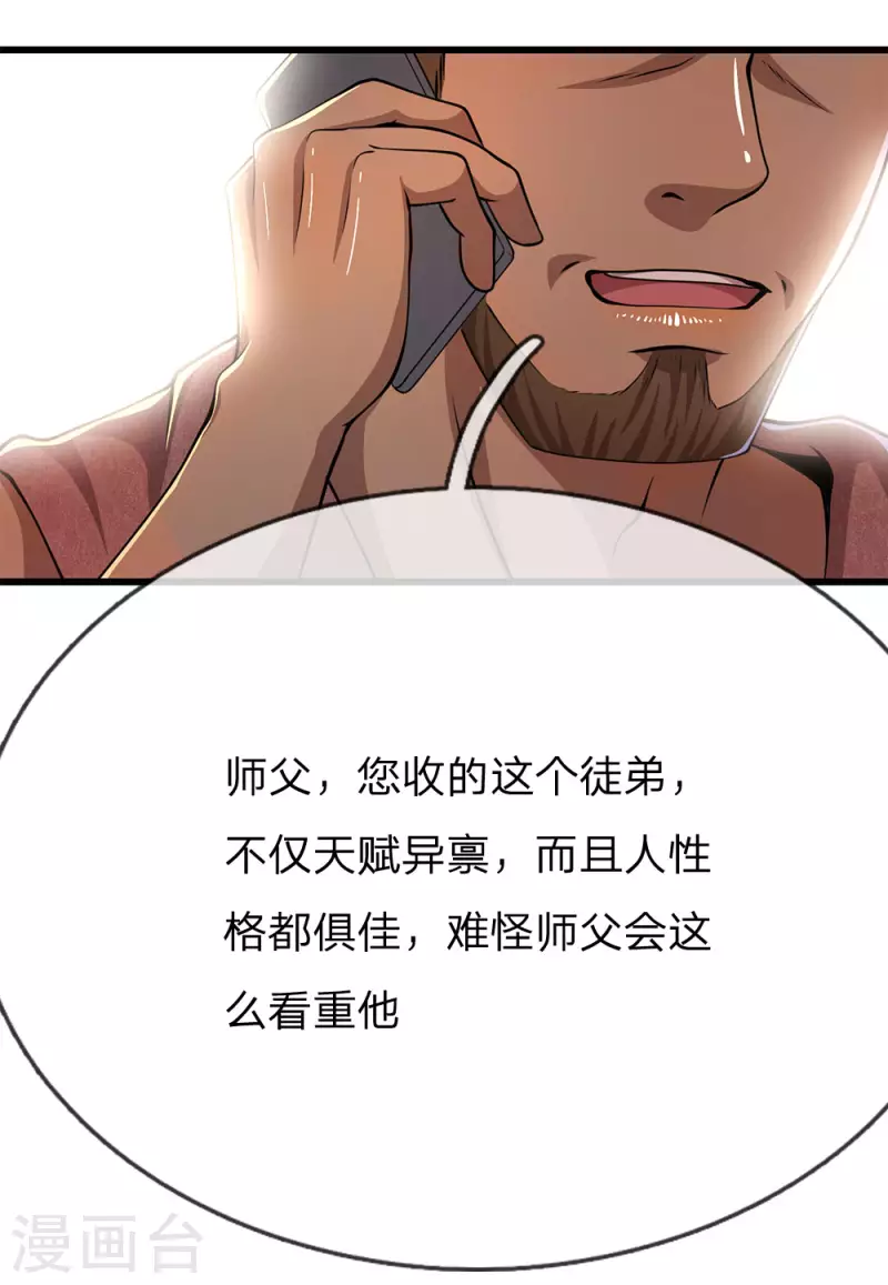 第179话 三个嫌疑人5