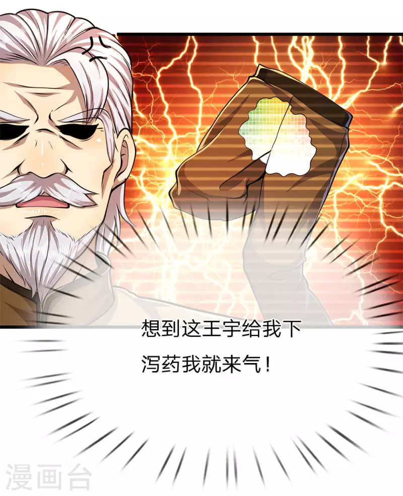 第179话 三个嫌疑人7