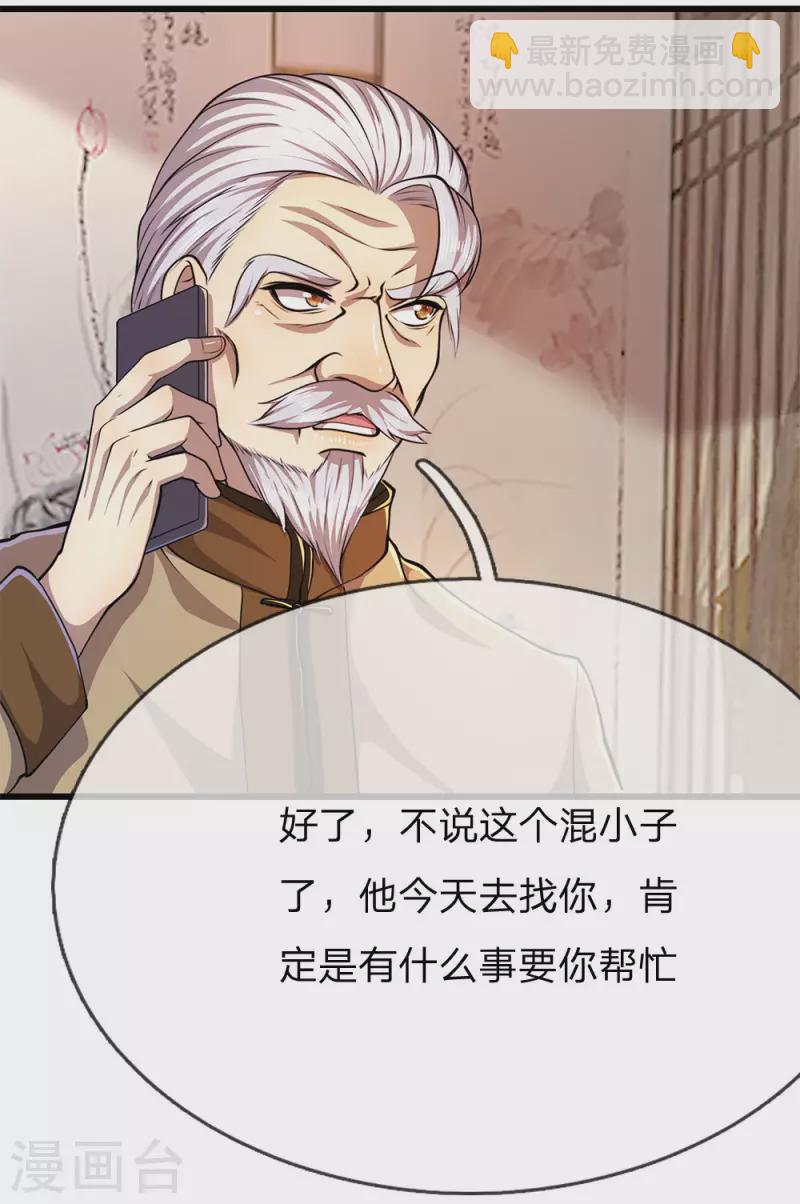 第179话 三个嫌疑人8