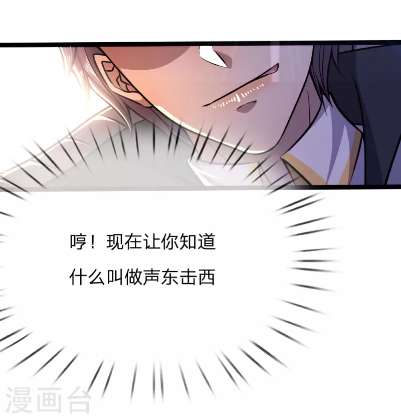 第189话 声东击西3