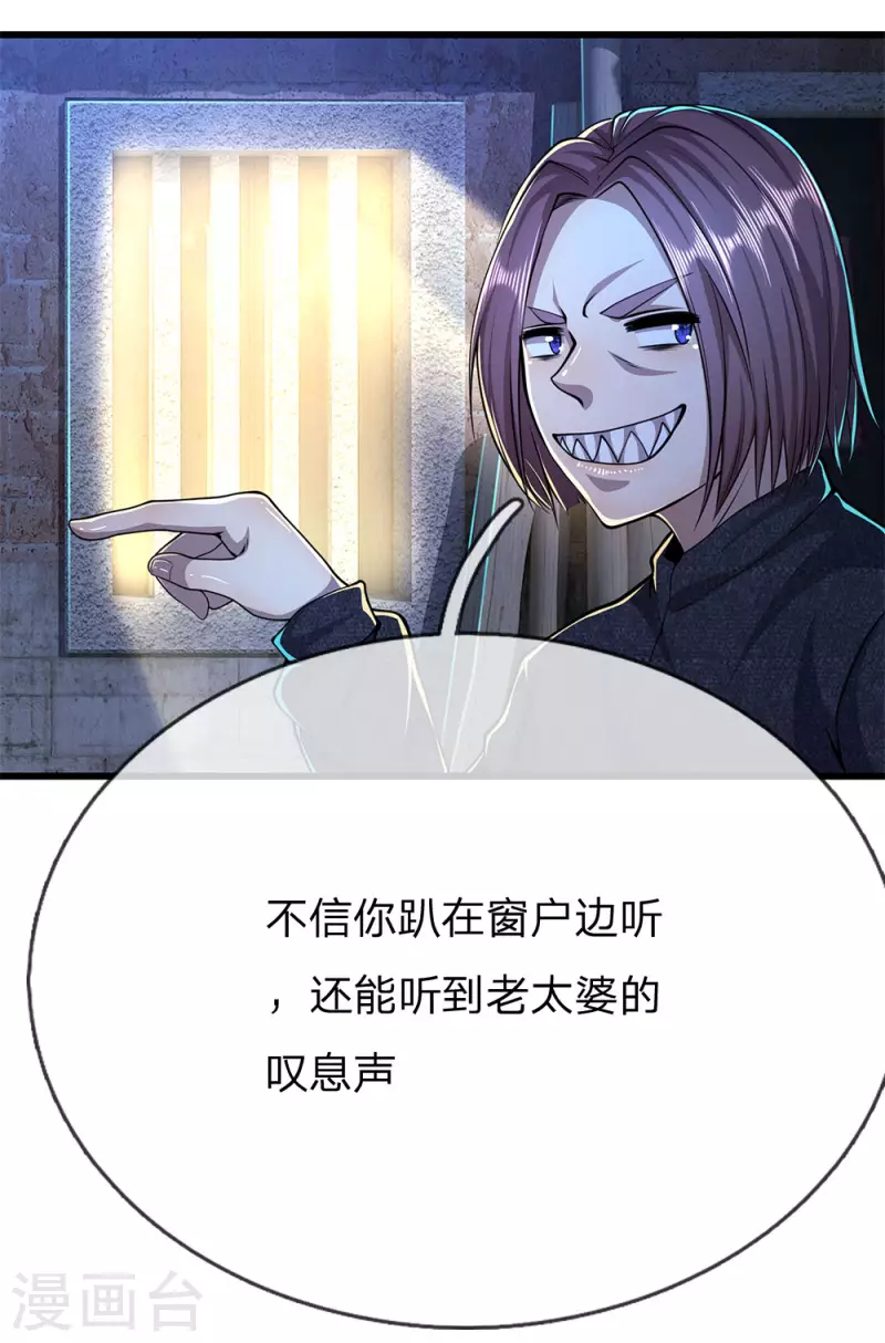 第190话 她喜欢我21