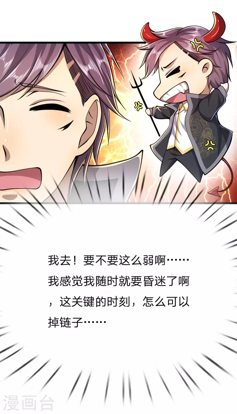 第190话 她喜欢我8