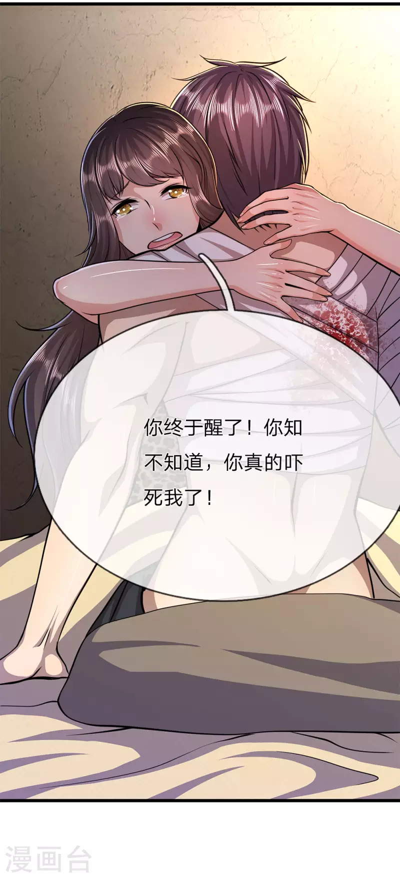 第192话 告白1