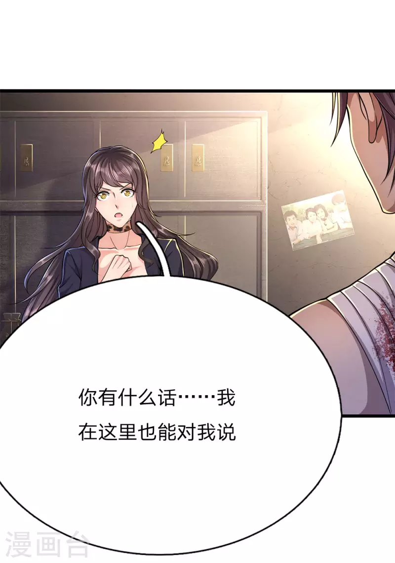第192话 告白11
