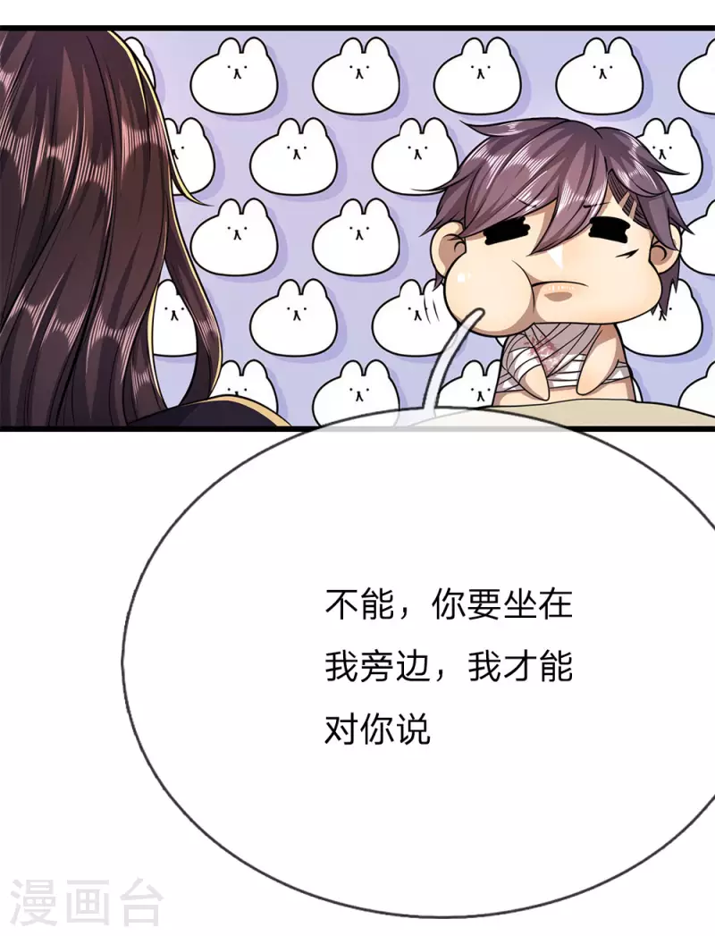 第192话 告白12