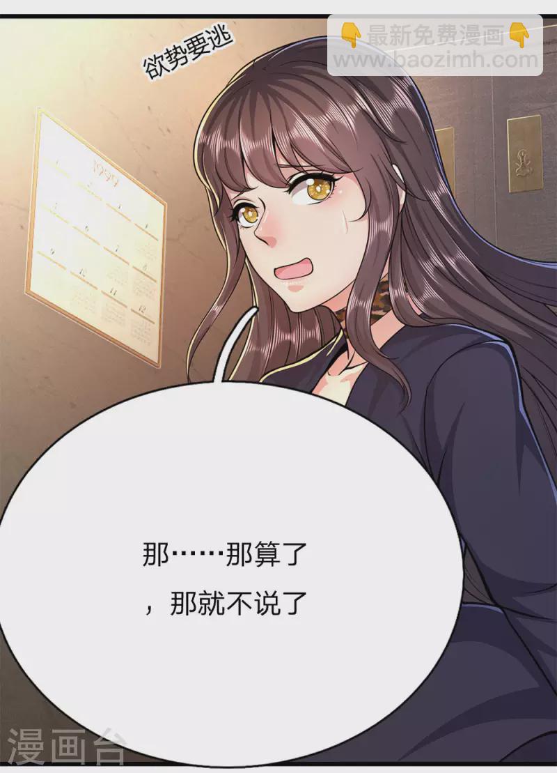 第192话 告白13