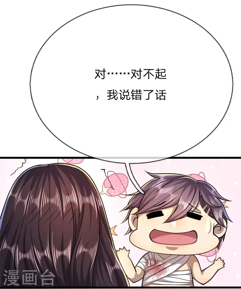 第192话 告白20