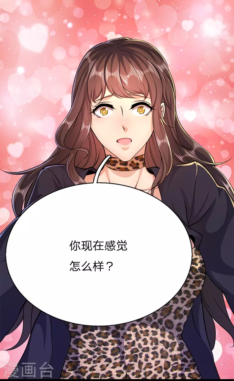 第192话 告白5