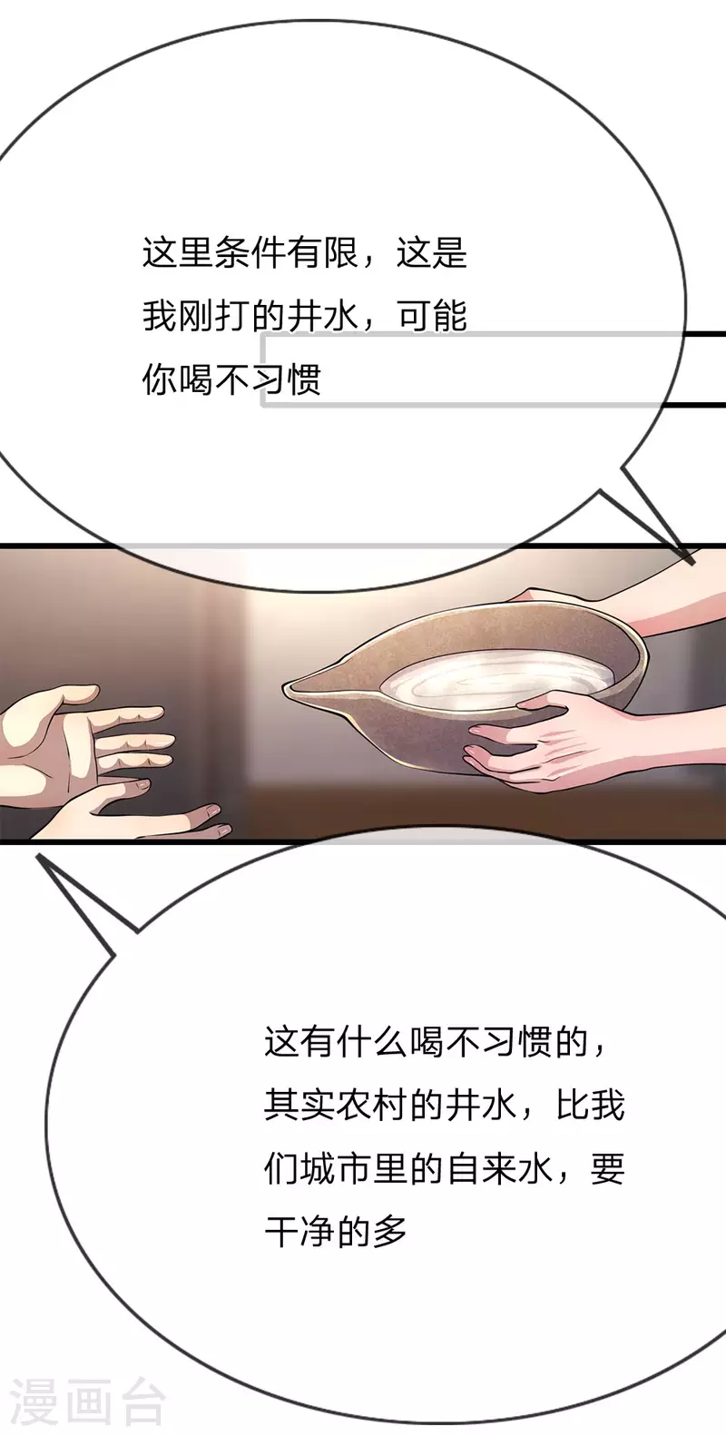 第192话 告白7