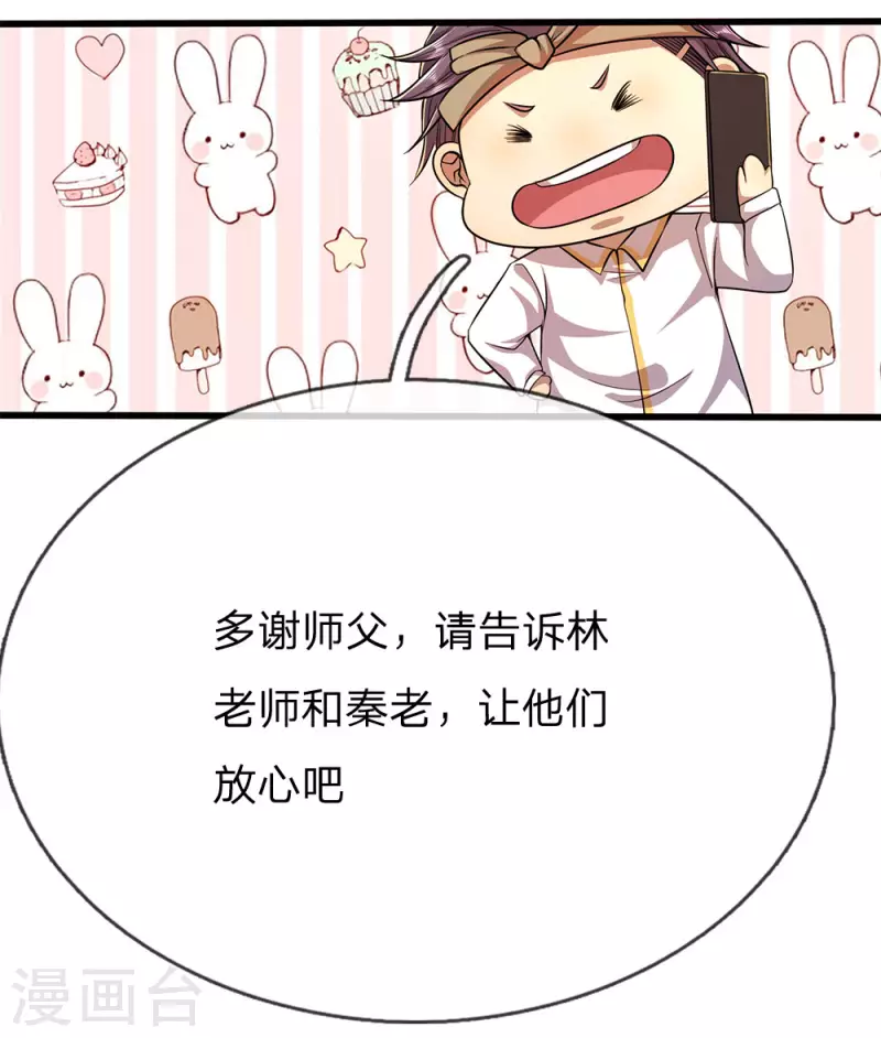 第197话 徐冰的谎言2