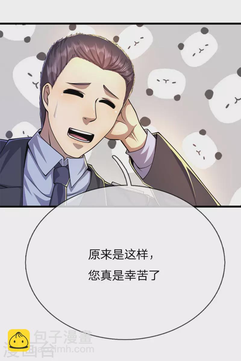 第201话 可悲的弃子12