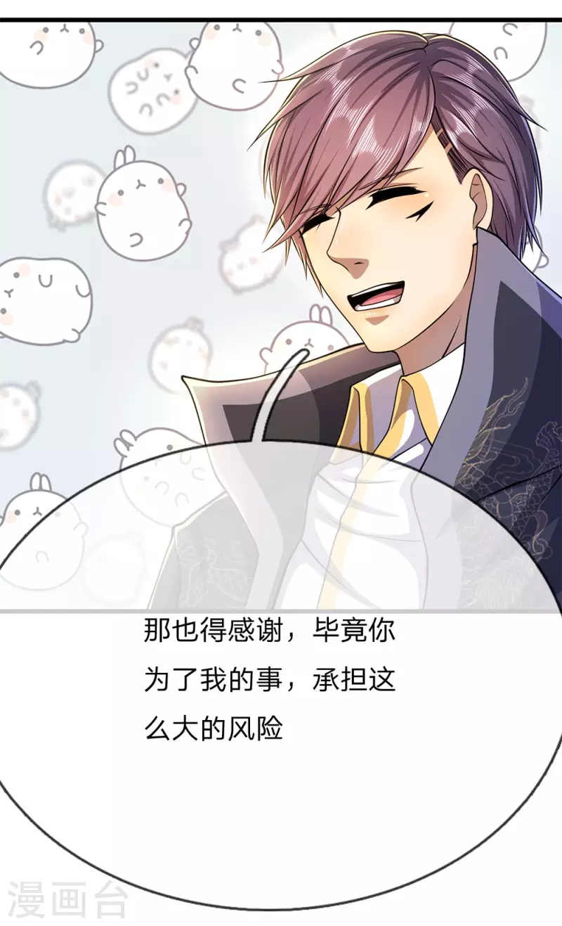 第201话 可悲的弃子19