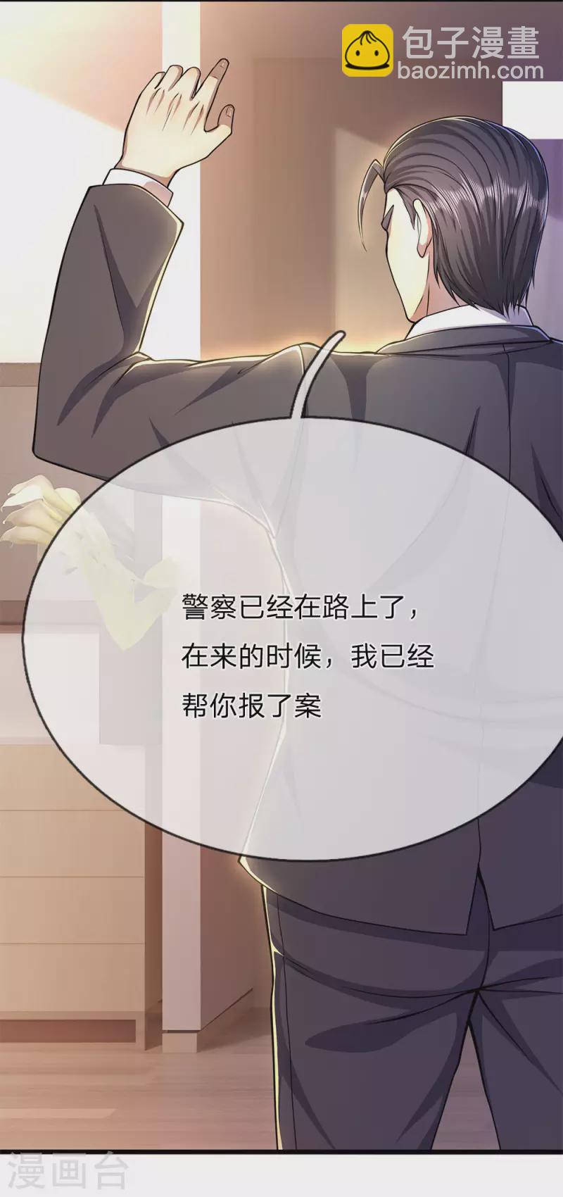 第201话 可悲的弃子2
