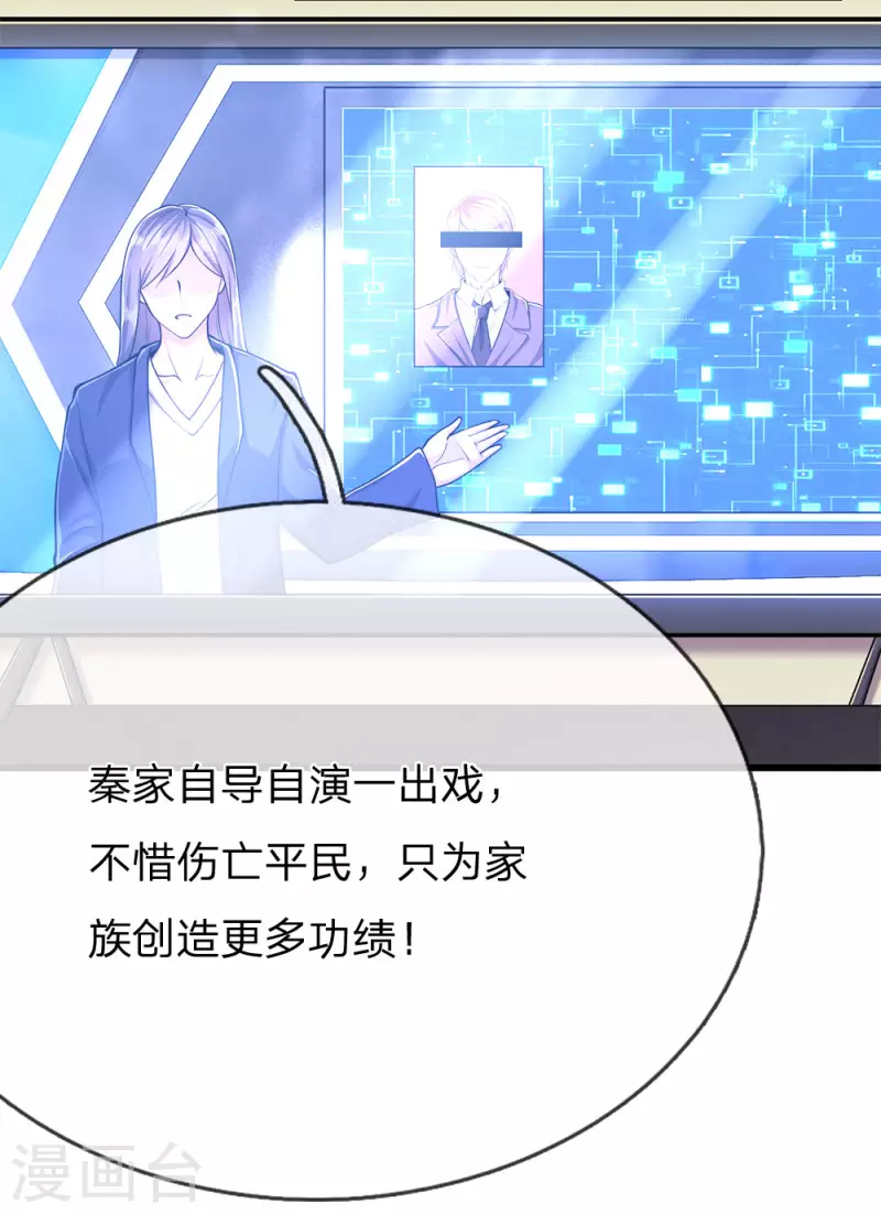第201话 可悲的弃子5