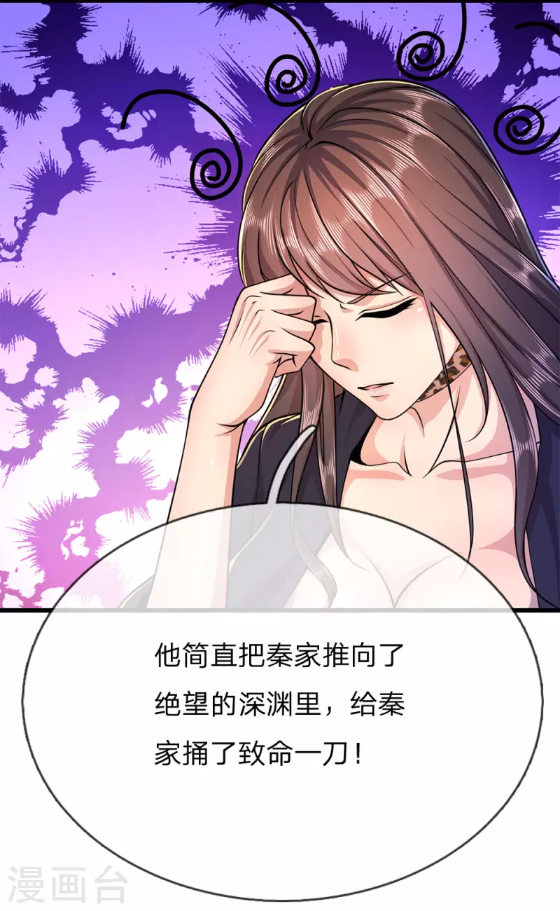 第201话 可悲的弃子7