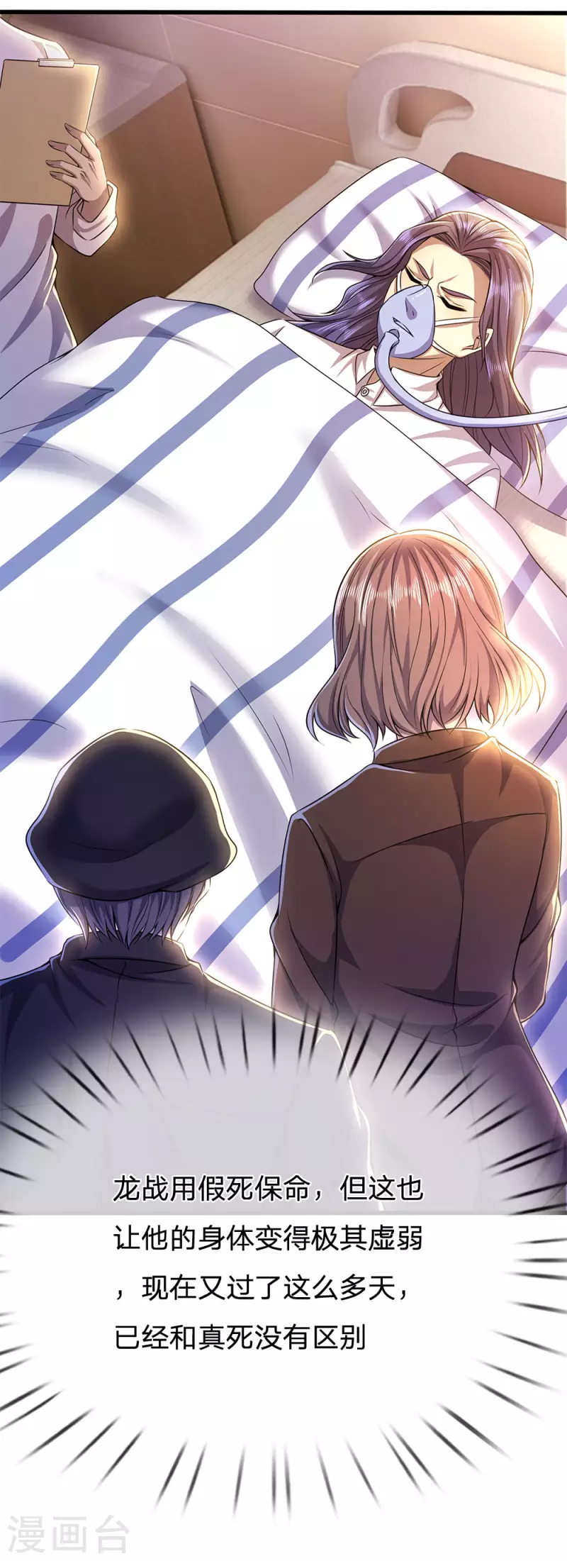 第217话 千年人参10