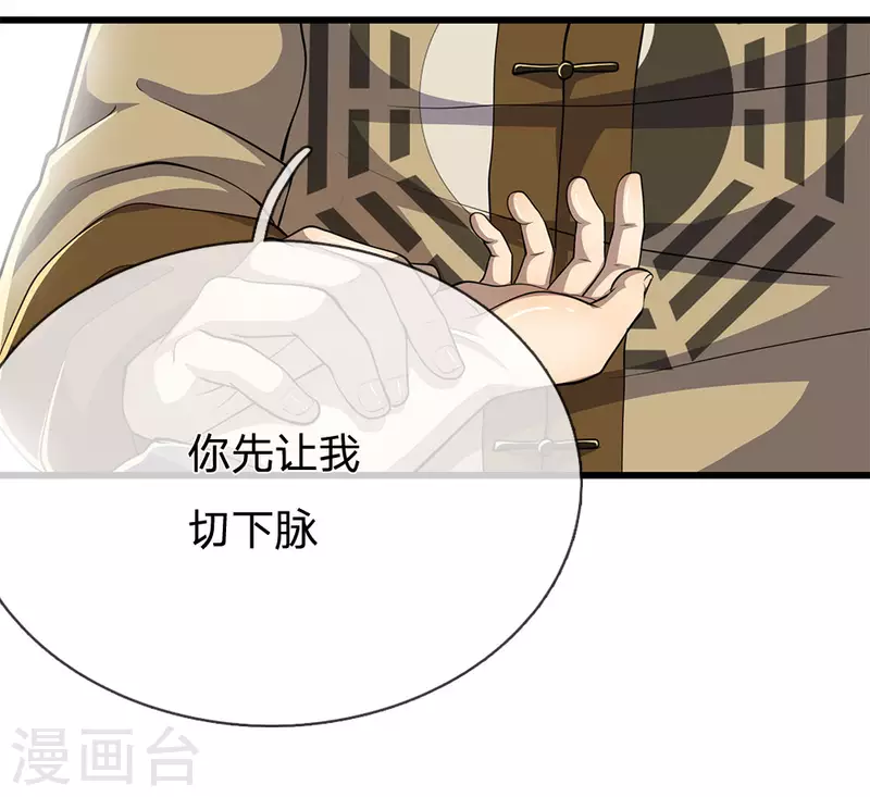 第217话 千年人参19