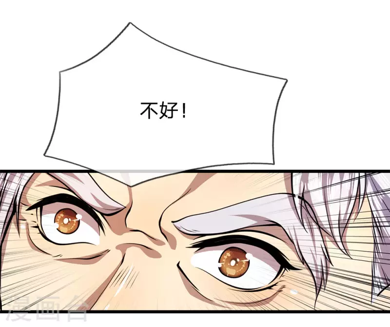第217话 千年人参20