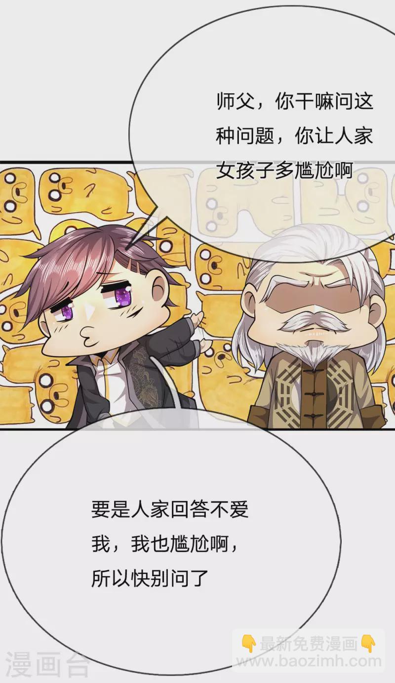 第218话 银蛇蛊王12