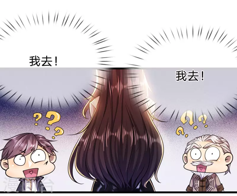 第218话 银蛇蛊王15