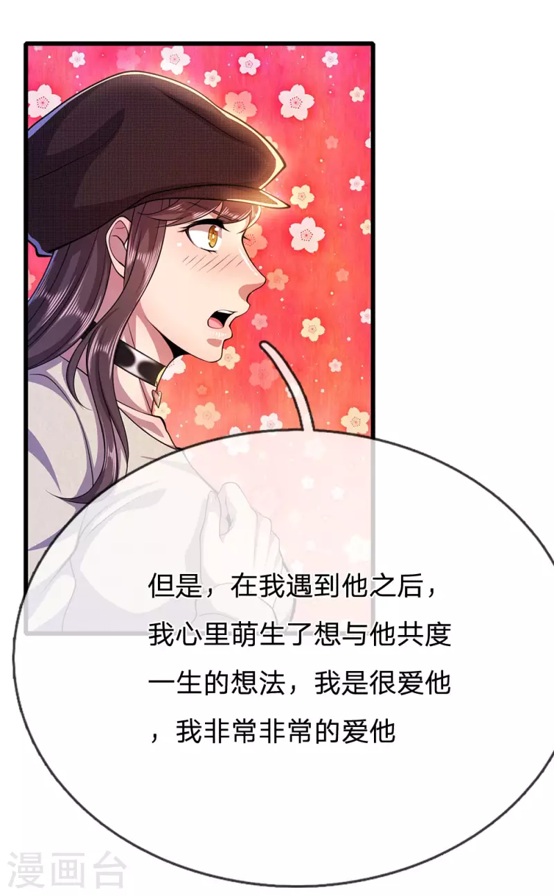 第218话 银蛇蛊王17