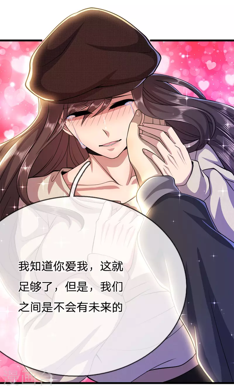 第218话 银蛇蛊王19