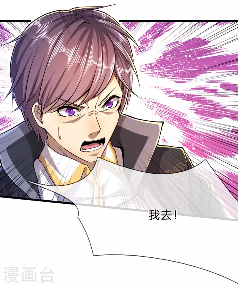 第218话 银蛇蛊王2