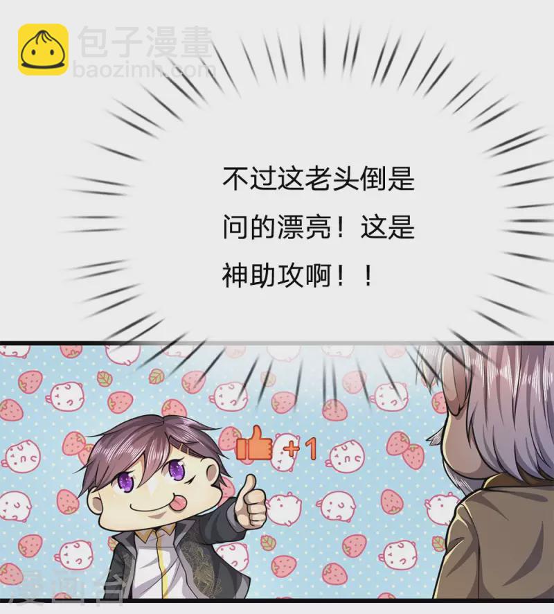 第218话 银蛇蛊王9