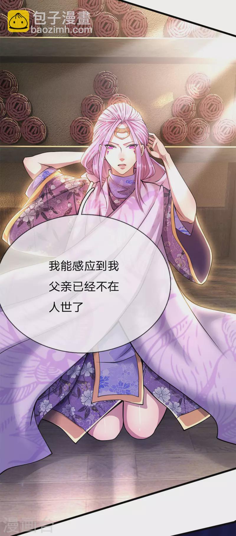 第223话 新任巫王1