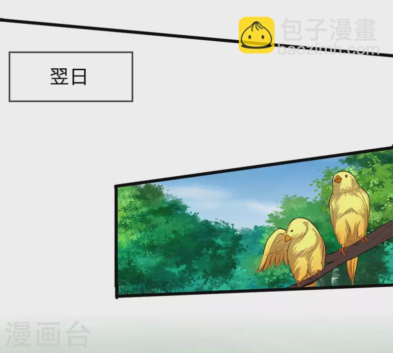 第223话 新任巫王8