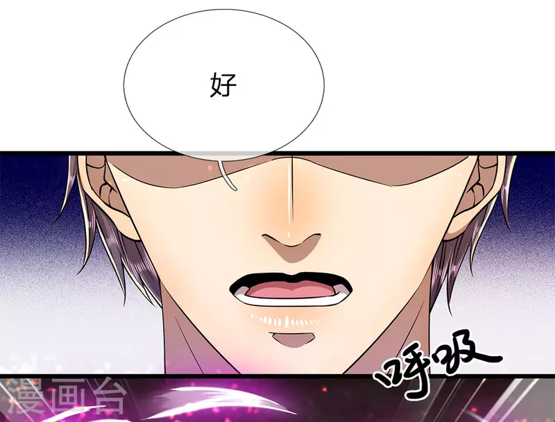 第233话 丹田突破21