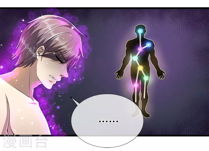 第234话 内力难控1