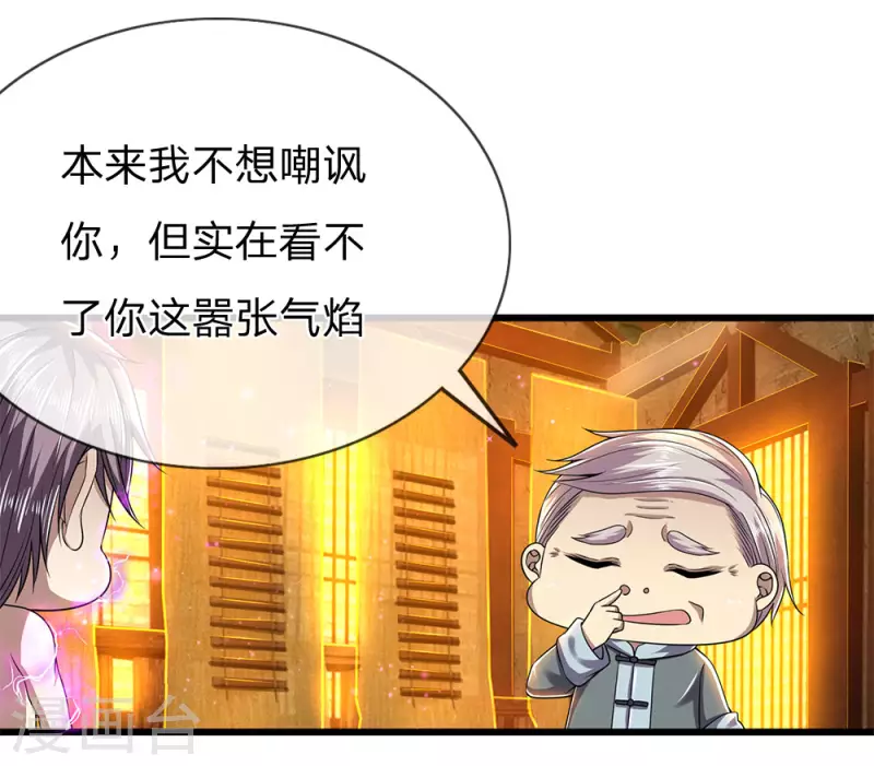 第234话 内力难控10