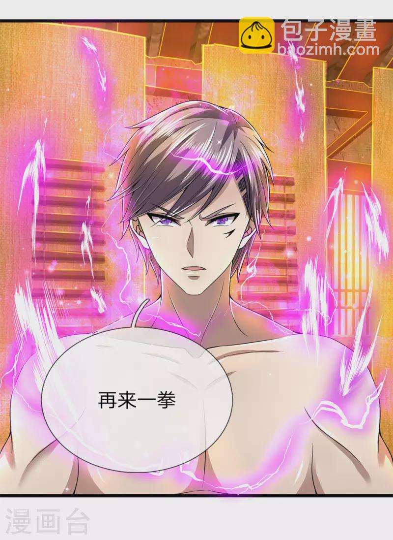 第234话 内力难控11