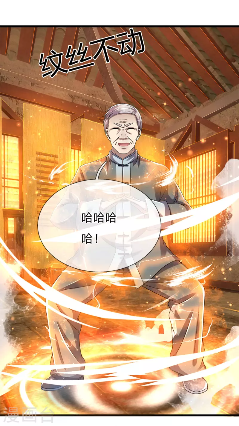 第234话 内力难控19