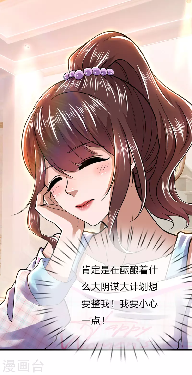 第243话 古怪的林晴10