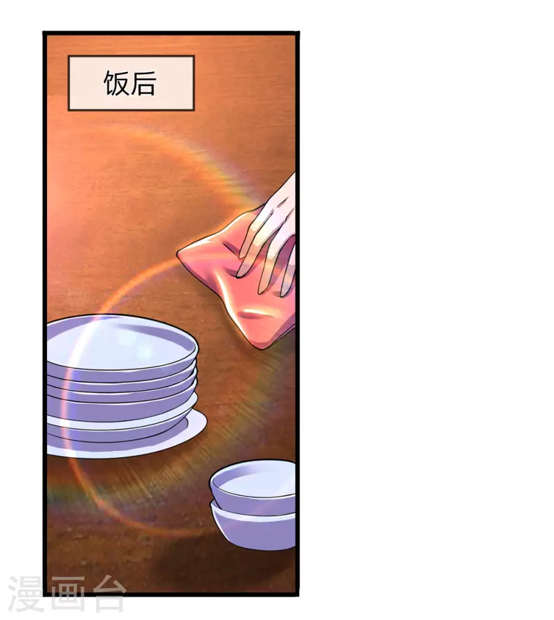 第243话 古怪的林晴11