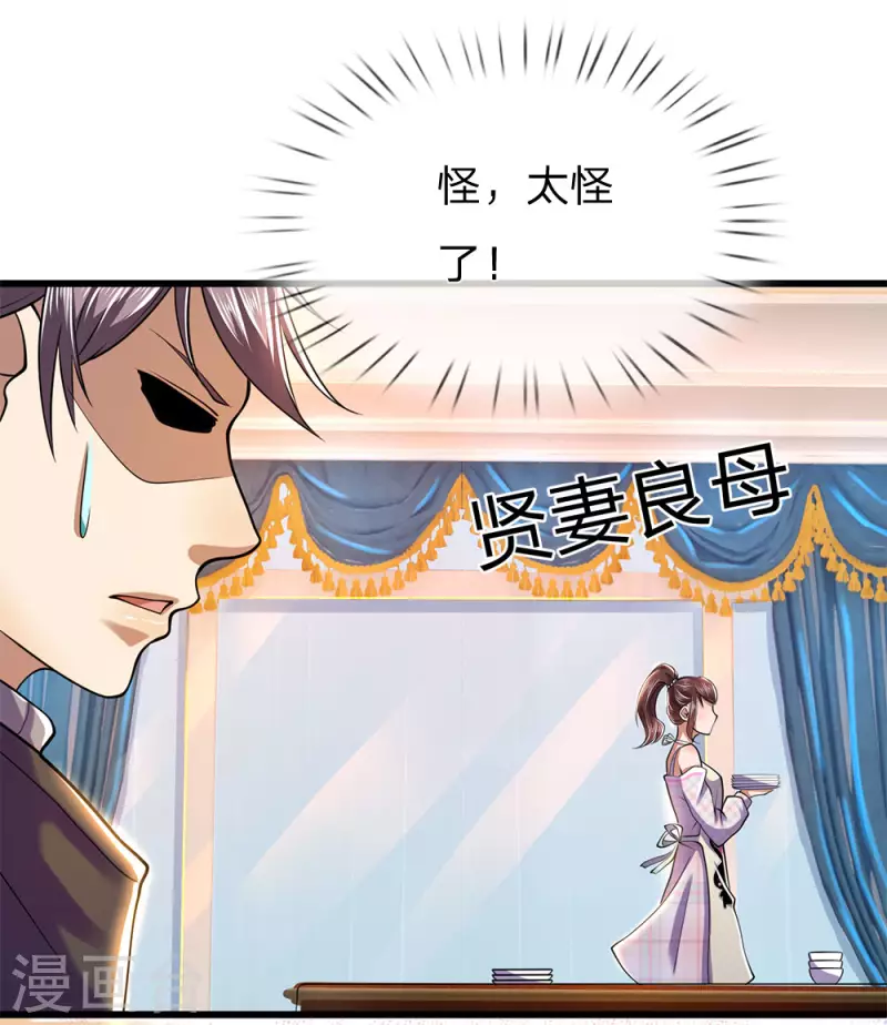 第243话 古怪的林晴12